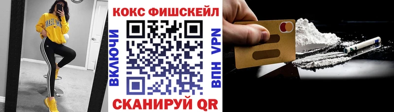Cocaine VHQ Цимлянск
