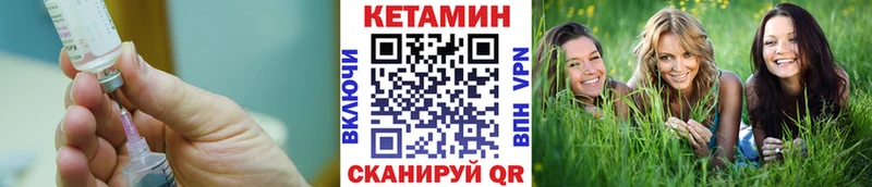 как найти   mega онион  КЕТАМИН ketamine  Цимлянск 