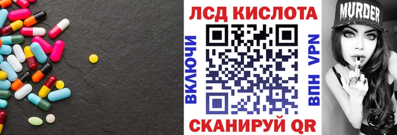 ЛСД экстази кислота Цимлянск