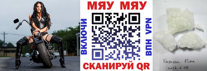 Мефедрон мяу мяу  хочу   Цимлянск 
