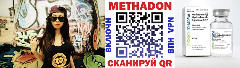 МЕТАДОН мёд Цимлянск