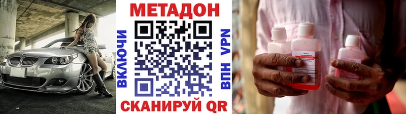как найти наркотики  Цимлянск  OMG tor  МЕТАДОН белоснежный 
